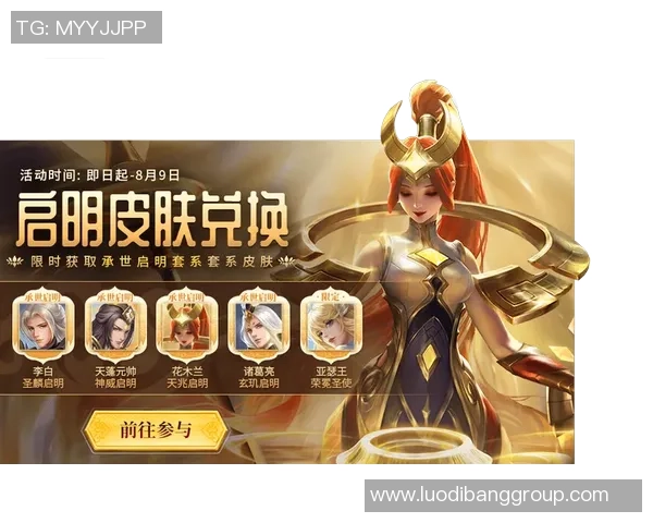 限定皮肤返场投票正式开启快来参与选出你心仪的皮肤吧